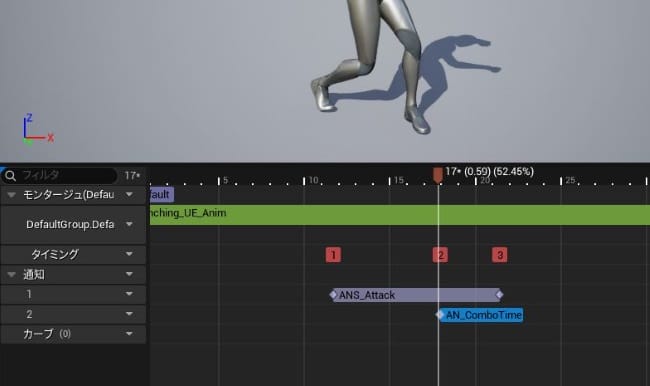 UE5のコンボ